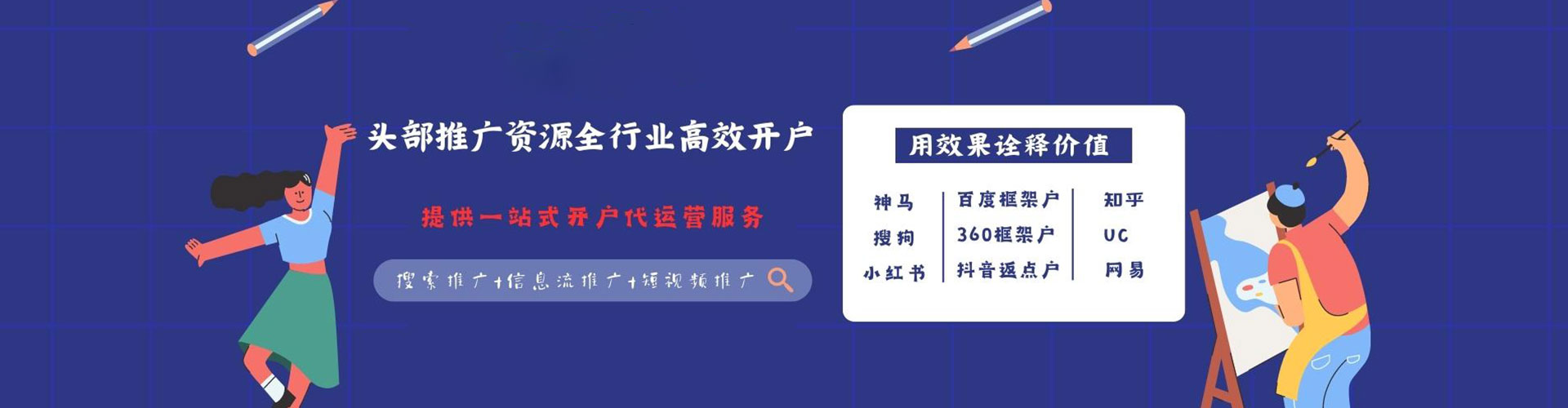 恩阳谷歌sem